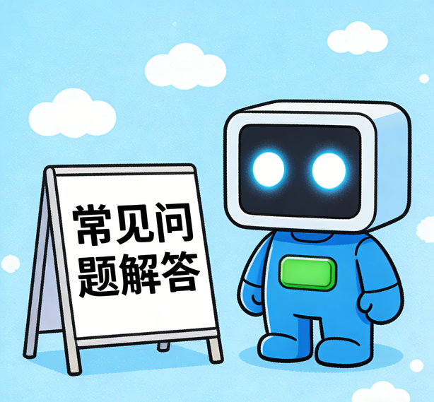 海口新城平台常见问题